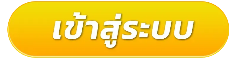 สล็อตฝากวอเลทเว็บตรง ทางเข้า